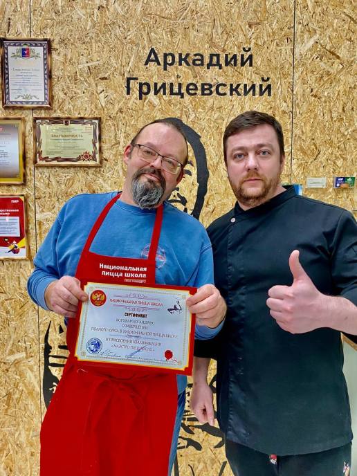 пицца школа